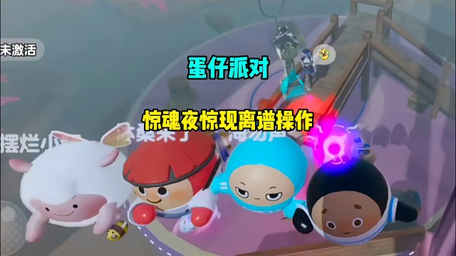 蛋仔派对：逃生者们都在无敌点位上跳舞，艾琳都无语了