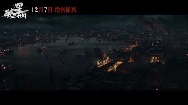 绝密！！撤离计划被泄露，谍战悬疑反转不断！