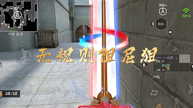 《无规则阻尼狙》