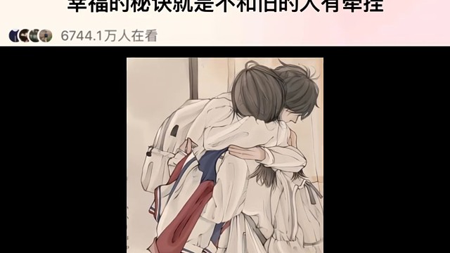 幸福的秘诀就是不和旧的人有牵挂