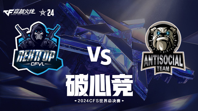 NT vs AS_2 2024CFS世界总决赛