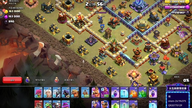 17本火球天奶独眼流