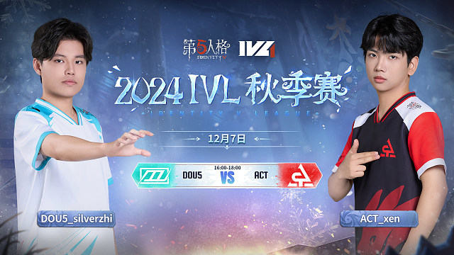 DOU5 vs ACT 2024IVL秋季赛W10