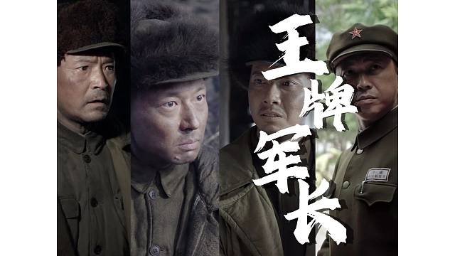 抗美援朝中的“四大王牌”军长！ #致敬英雄 #抗美援朝 #上甘岭