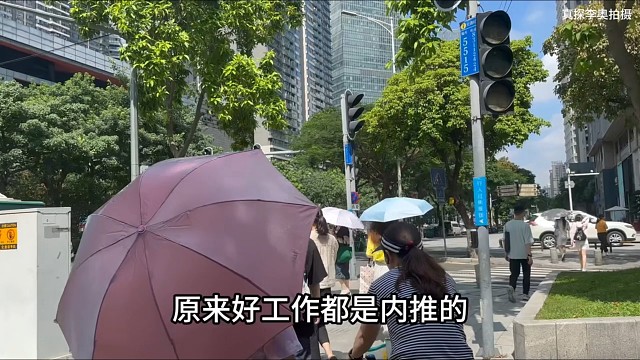 原来好工作都是内推的