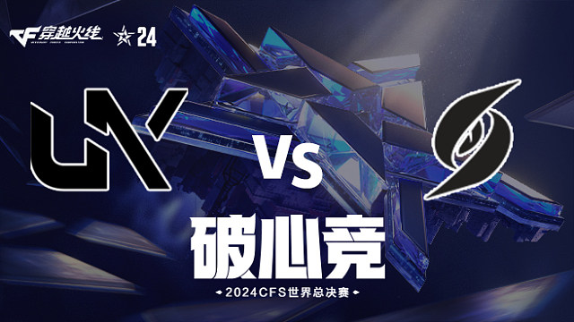unK vs SWG_2 2024CFS世界总决赛