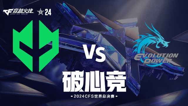 IMP vs EP_1 2024CFS世界总决赛