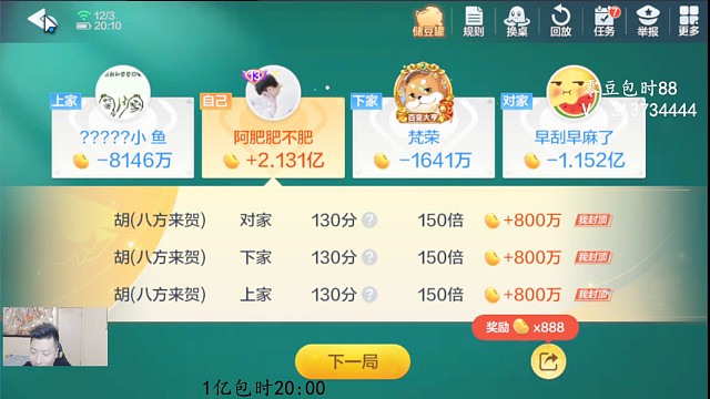 A八三金最大一条龙怒赢两个小目标