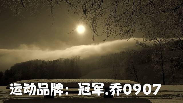 冠军.乔0907为热爱记录美好生活