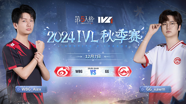 WBG vs GG 2024IVL秋季赛W10