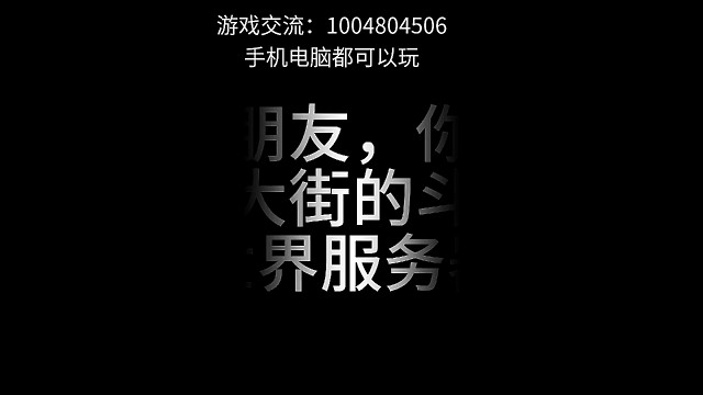 我的世界斗战大陆服务器