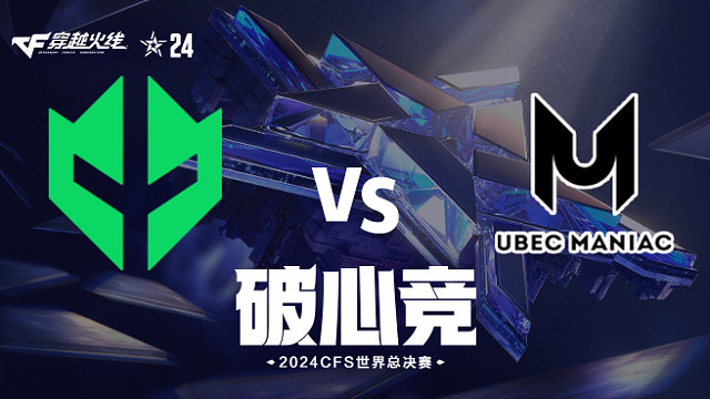 IMP vs UM_1 2024CFS世界总决赛