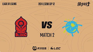BL vs SG-2 傳奇杯S2總決賽