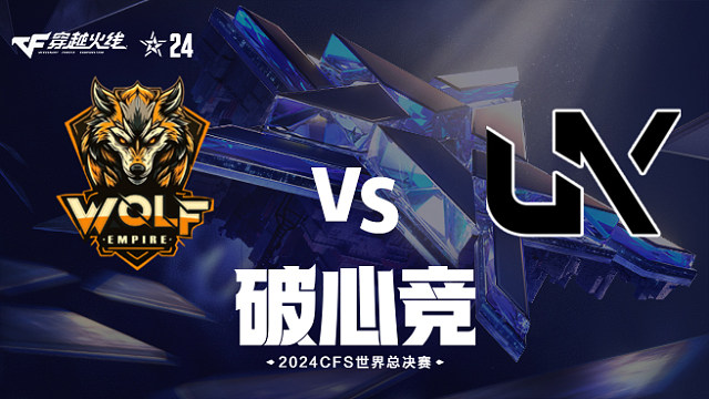 WOF vs unK_2 2024CFS世界总决赛