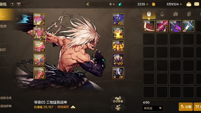 马哥给我圆梦了