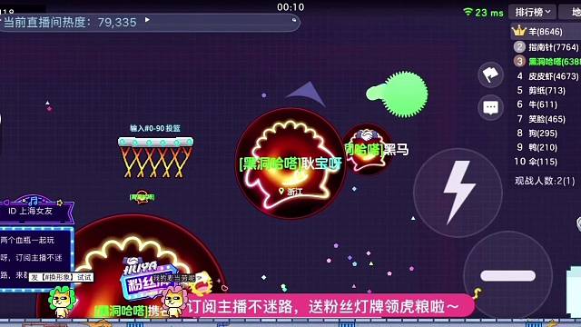 球球不倒，陪你到老～