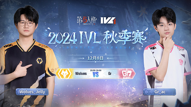 Wolves vs Gr 2024IVL秋季赛W10