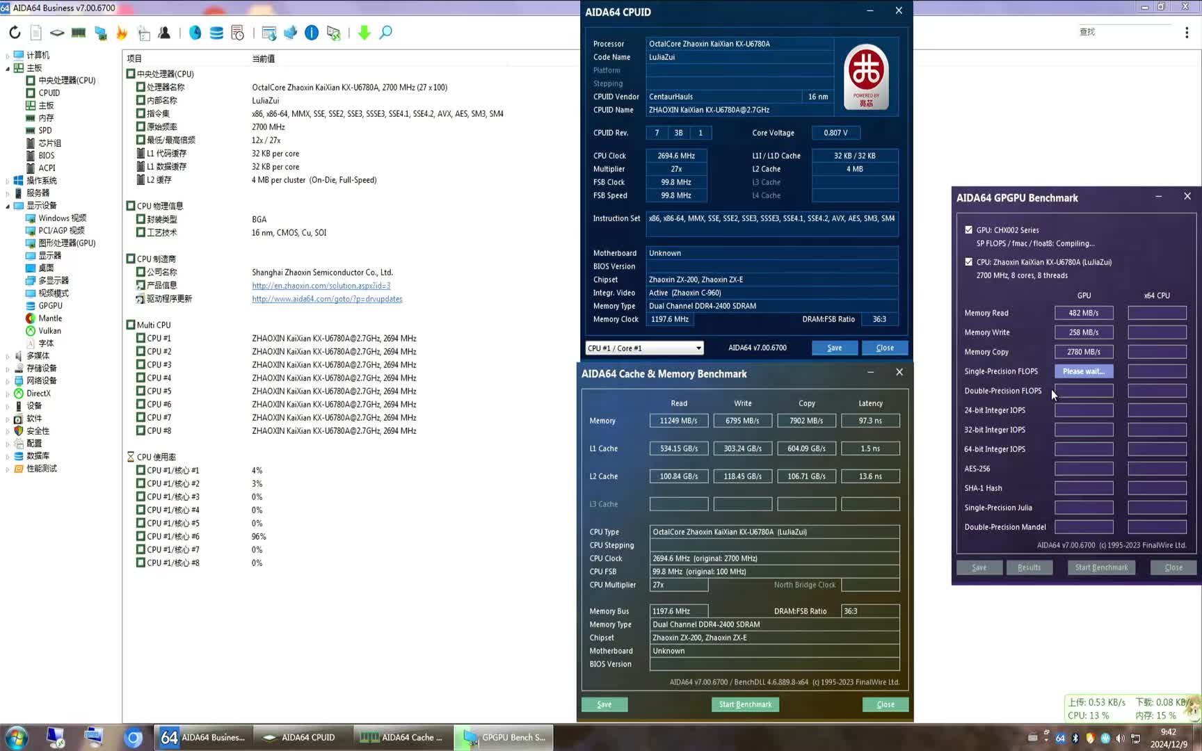 180包邮的清华同方兆芯6780A上机跑分（未换硅脂）