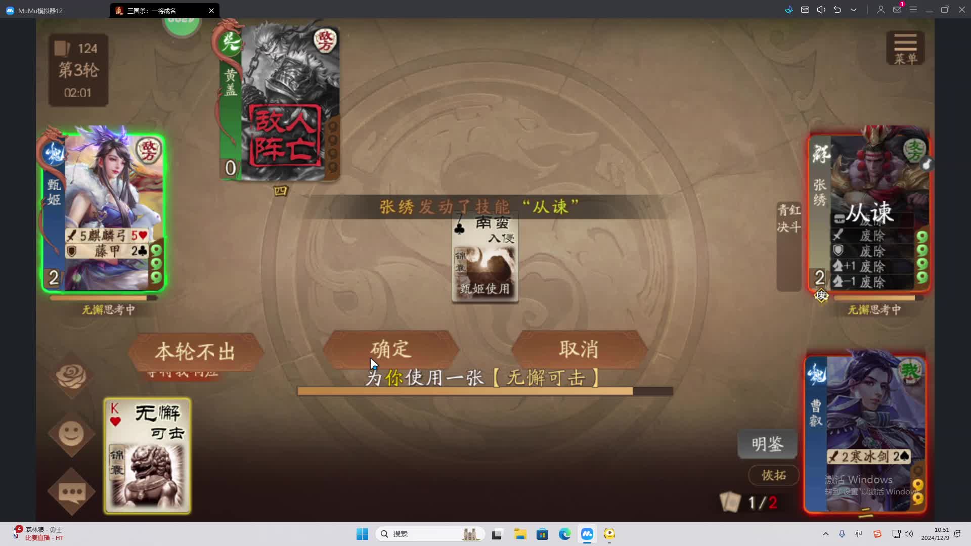 欢迎来到我是一颗小虎牙的直播间-片段2