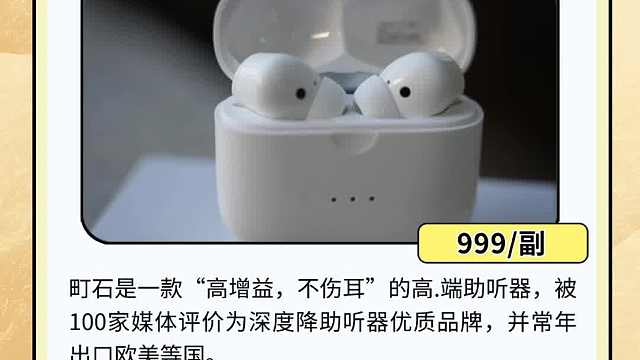 助听器品牌哪几款呢？