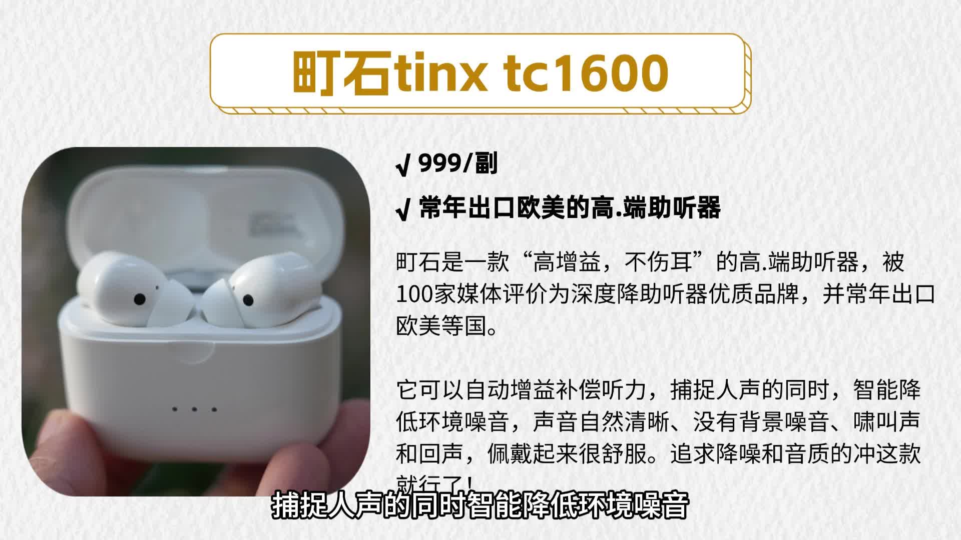 助听器如何选择？