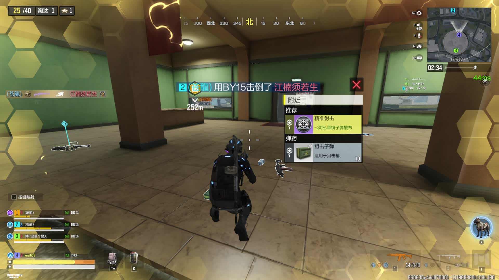 《使命召唤》真正的手游画质天花板 模拟器片段5