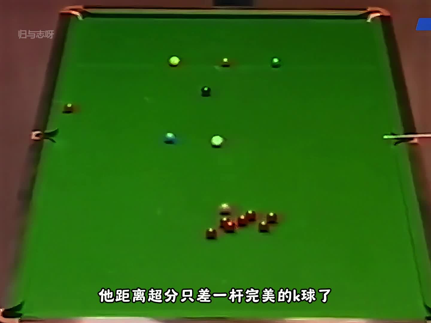 斯诺克最难忘的比赛，飓风VS怀特！被称为永远不可能再发生的突破