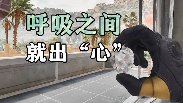 呼吸之间就出货，但又不像呼吸那样简单