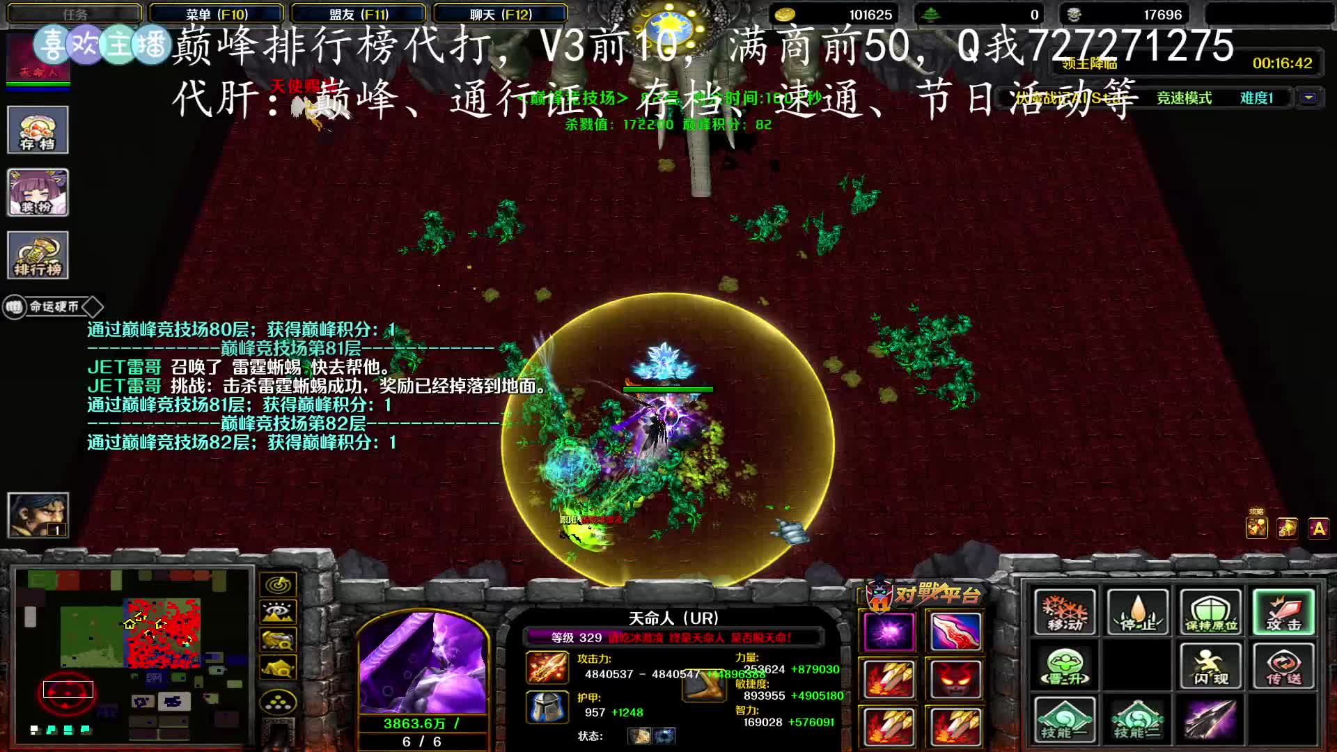 伏魔战记Allstar巅峰排行榜打榜《请吃冰激凌》228-2