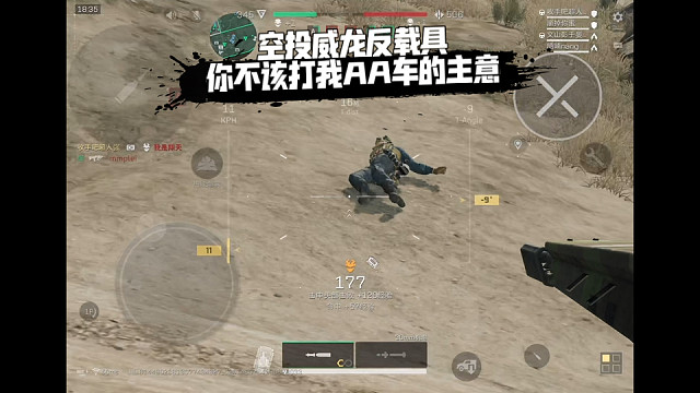 【三角洲行动】 空投威龙反载具，你不该打我AA车的主意 (*≧ω≦)