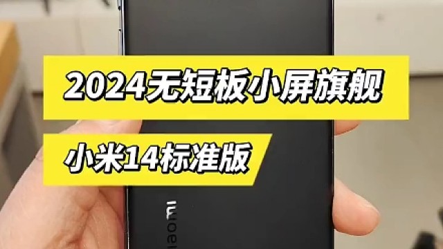 小米手机真的让我感动到了