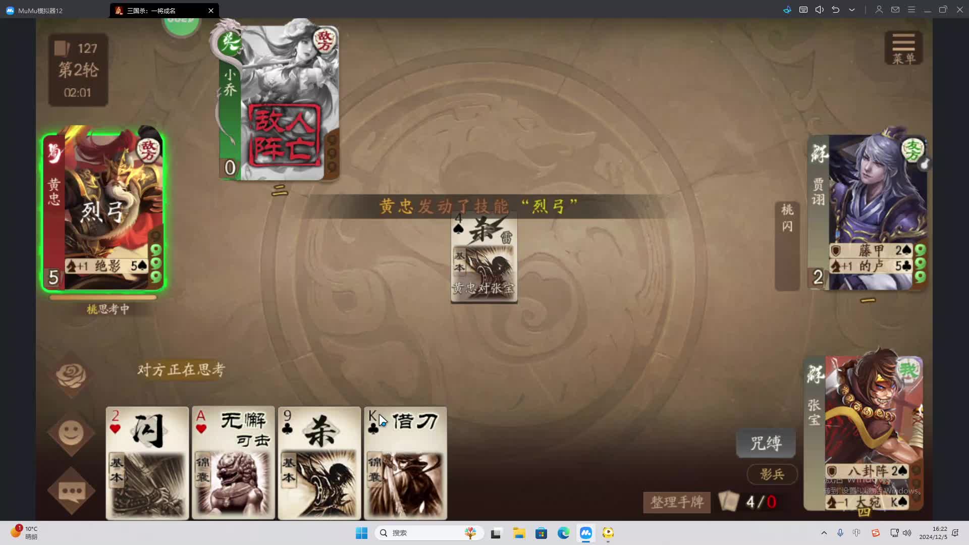 欢迎来到我是一颗小虎牙的直播间-片段2