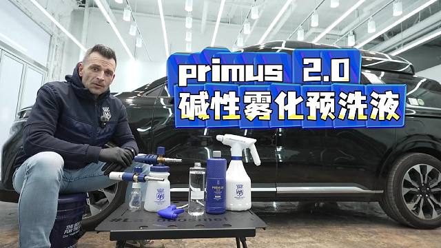 超长干货|关于Primus2.0