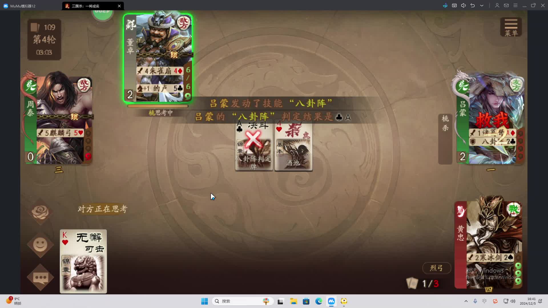 欢迎来到我是一颗小虎牙的直播间-片段2