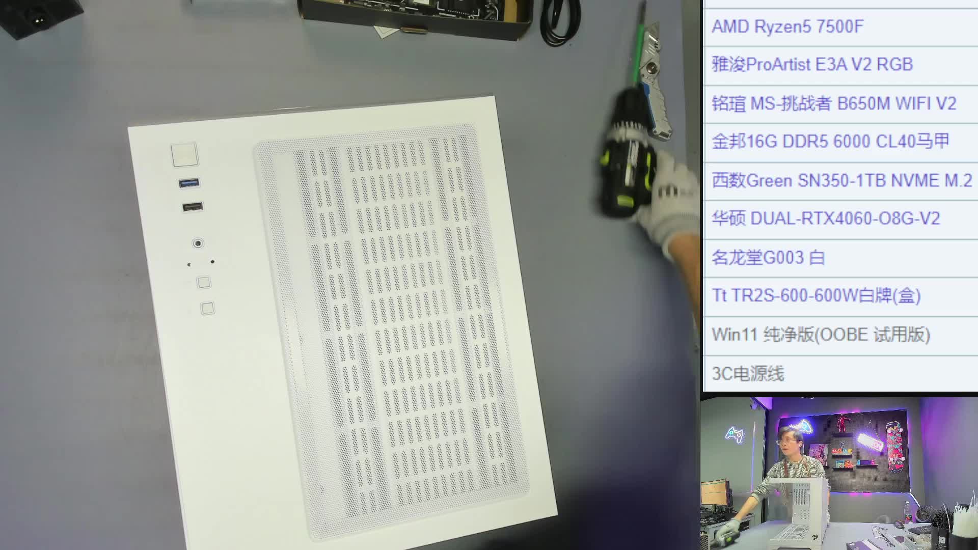 请和我牵手吧的7500F+4060