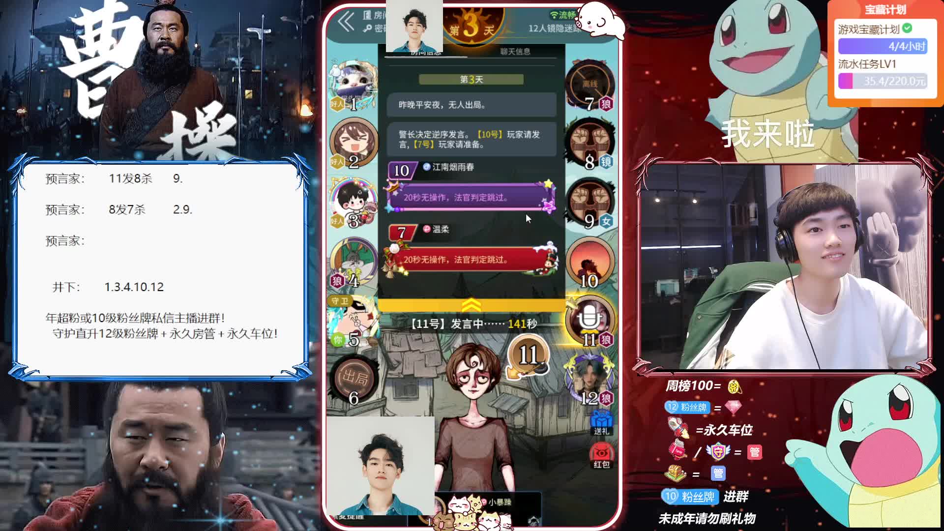 曹贼：国服守卫站错边投对狼5.5分？人性游戏{中}