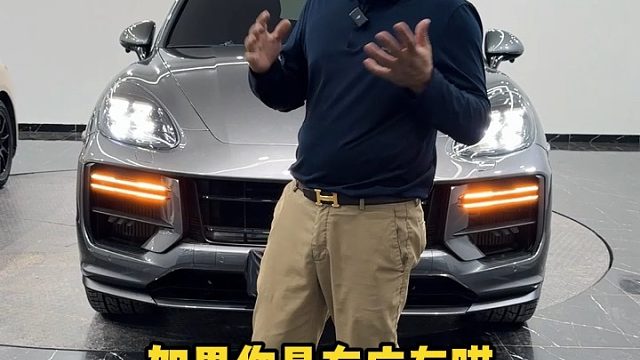 11到17款保时捷卡宴升级Trurbo gt和内饰翻新