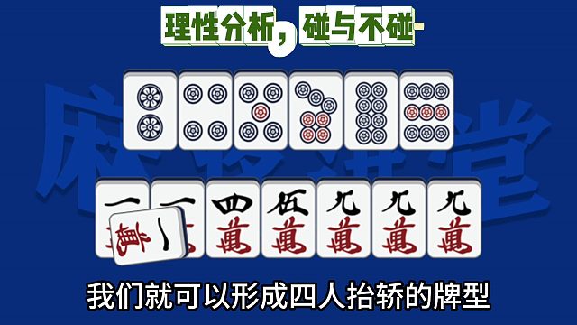 理性分析，碰与不碰