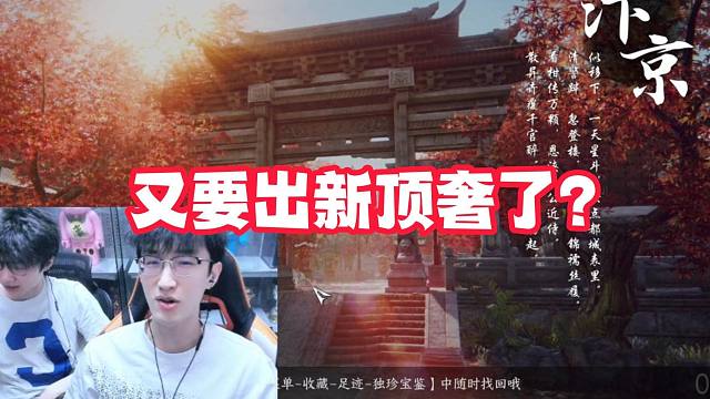 又要出新顶奢了？