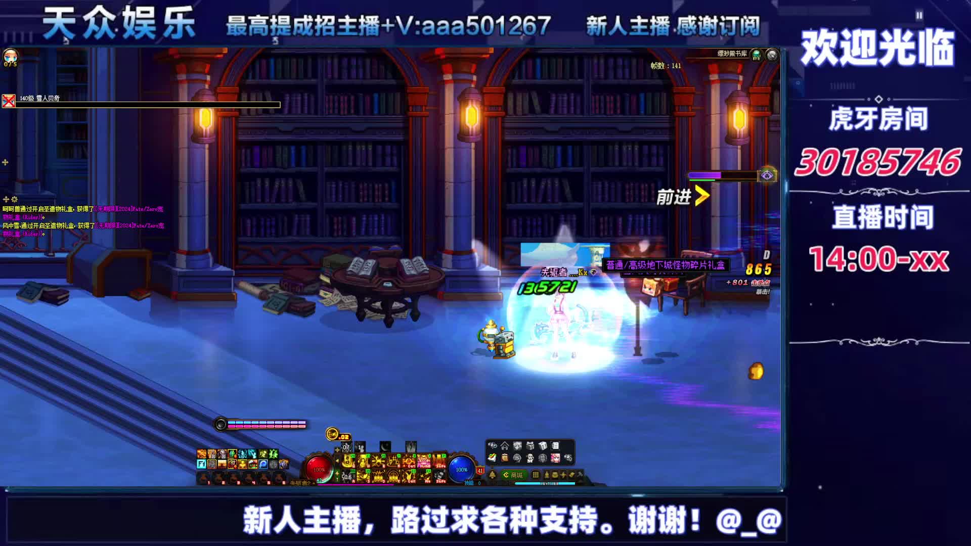 DNF每日，在坚持坚持-片段3