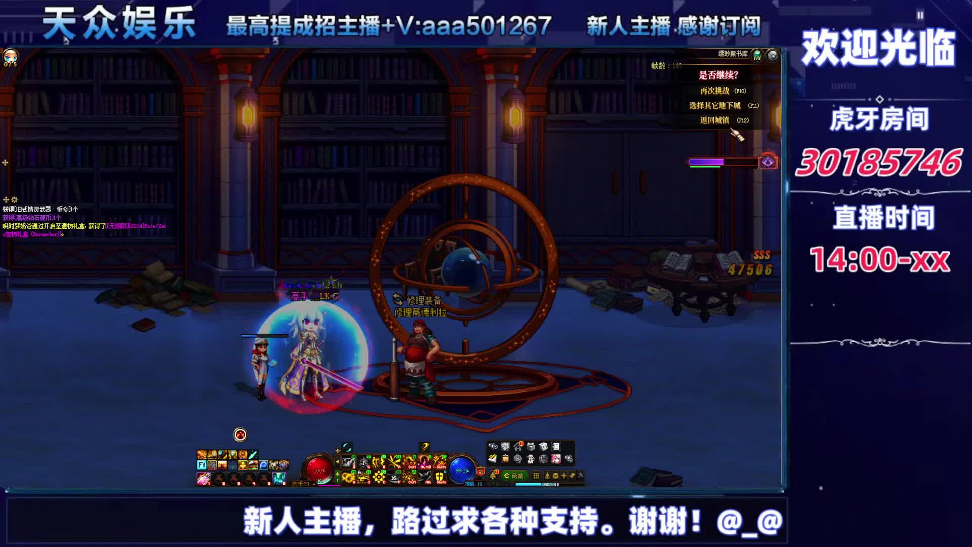 DNF每日，在坚持坚持-片段4