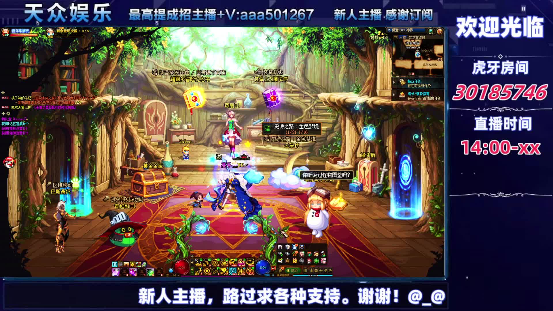 DNF每日，在坚持坚持-片段5