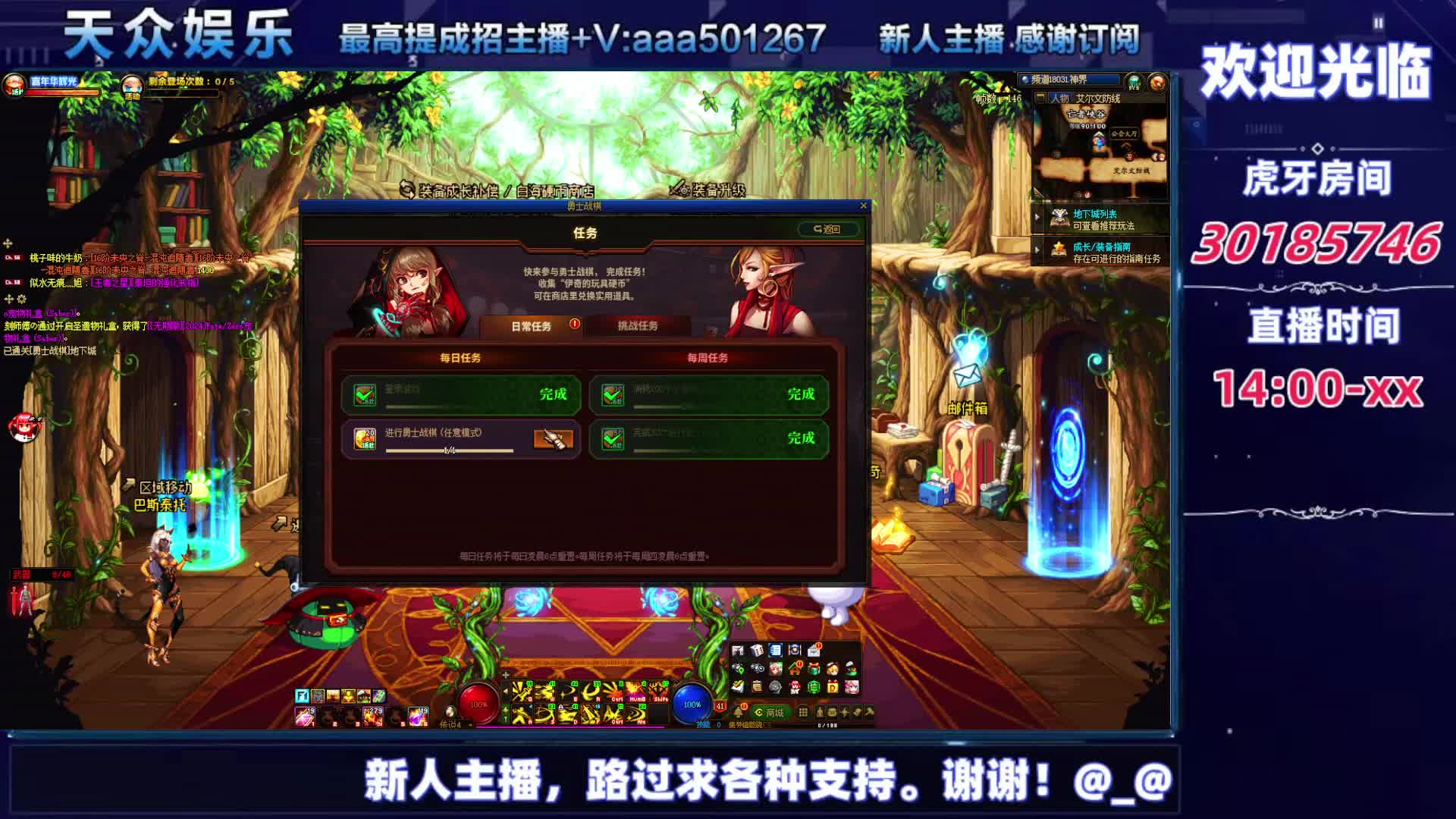 DNF每日，在坚持坚持-片段9