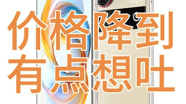 努比亚Z70ultra这百亿补贴降价也太丧尽天良了