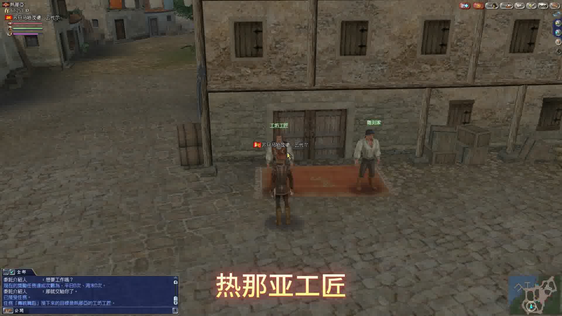 大航海时代OL10-传统舞蹈