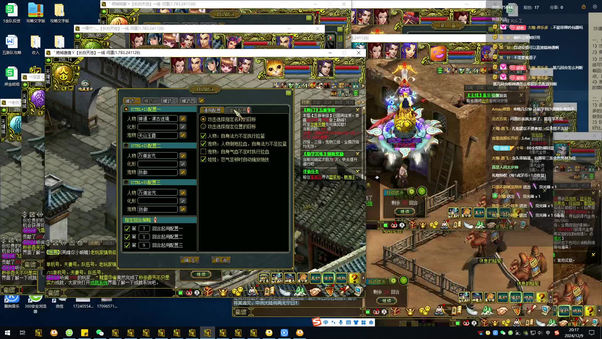 高端攻略篇——沙漠商队