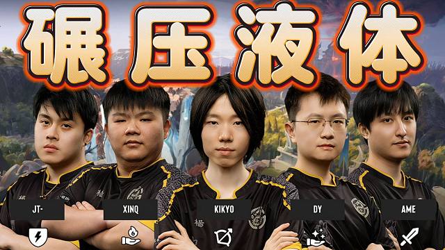 【ESL曼谷】Gaozu碾压拿下Liquid，与Ti冠军战平，敢放俊神的扎男？闹麻了！