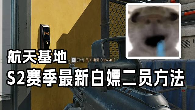 最新二号员工通道叒又能逃课了，官方醒一醒该加班了！