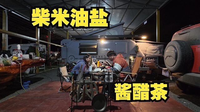 在腾冲把房车旅行过成旅居，慢下来的样子