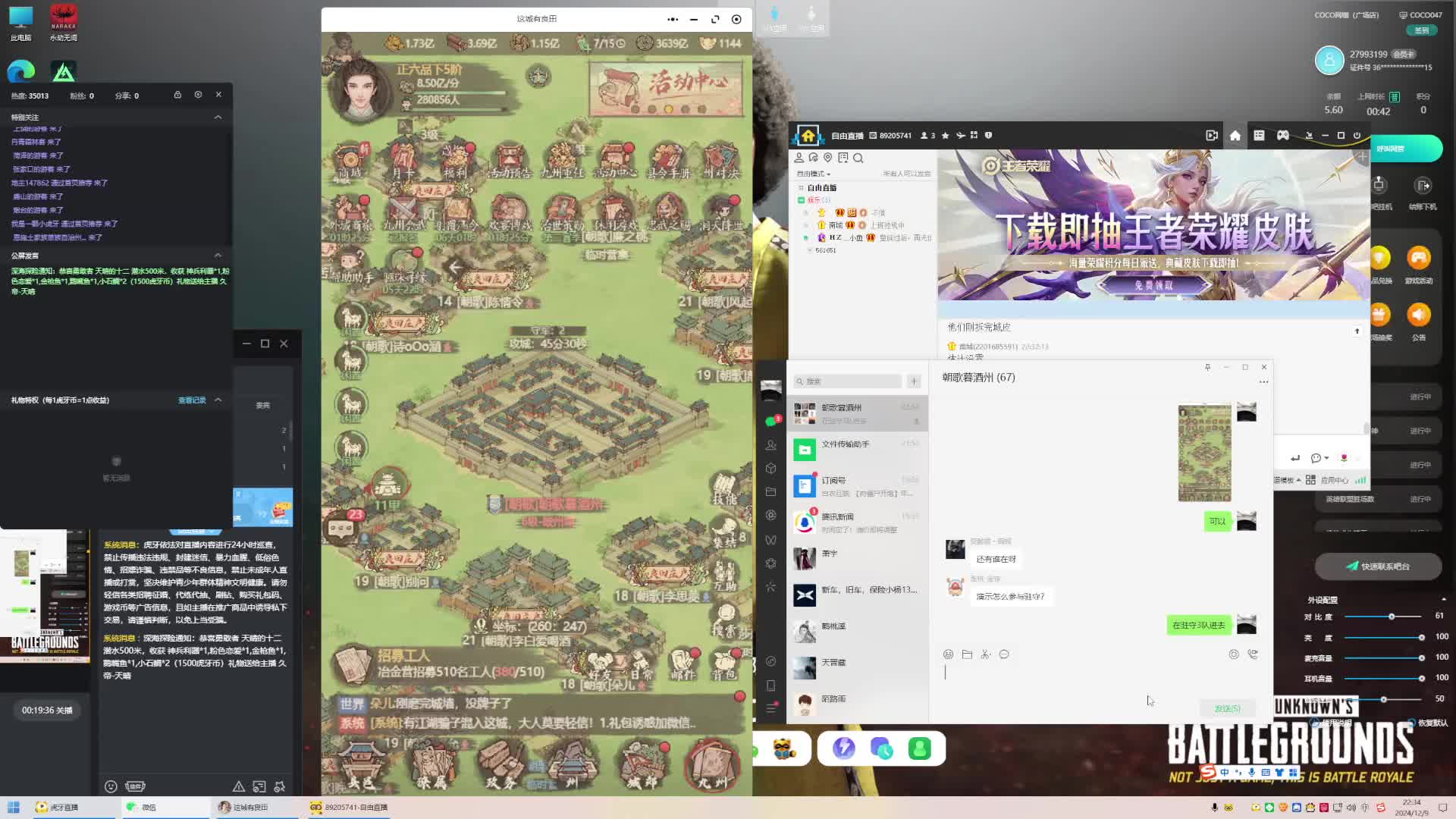 这城有良田打架基本玩法